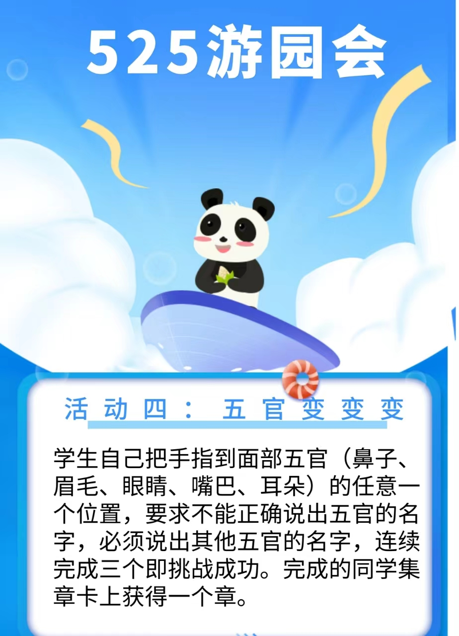 阳光成长——许家园小学心理健康游园会活动 第13张 阳光成长——许家园小学心理健康游园会活动 第13张