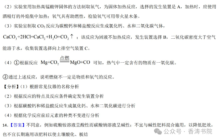 中考化学 | 2024年中考专题练习:实验探究题含答案 第51张 中考化学 | 2024年中考专题练习:实验探究题含答案 第51张