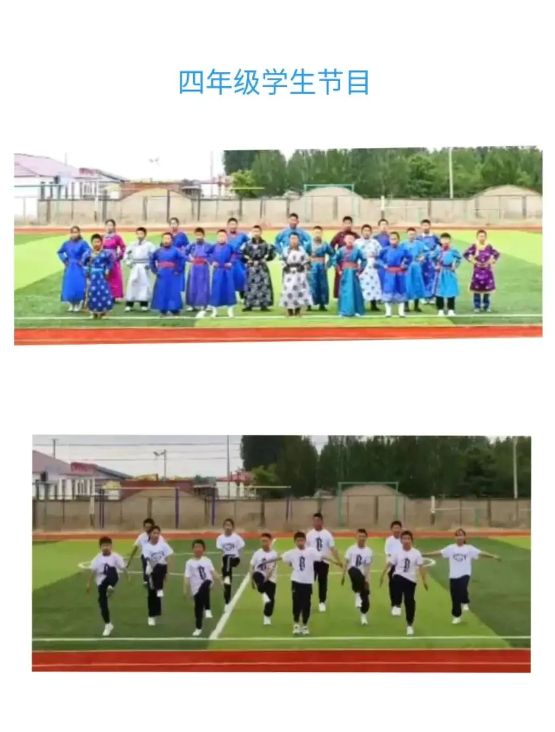 扎嘎斯台第二小学庆祝六一儿童节文艺汇演活动纪实 第18张 扎嘎斯台第二小学庆祝六一儿童节文艺汇演活动纪实 第18张