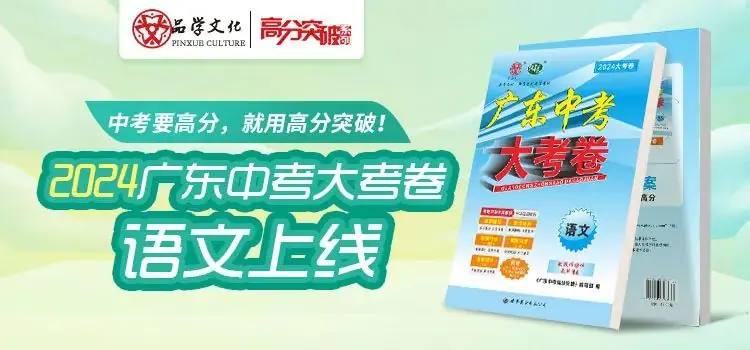 2024中考语文作文押题:【托物言志类】主题作文(范文10篇) 第1张 2024中考语文作文押题:【托物言志类】主题作文(范文10篇) 第1张
