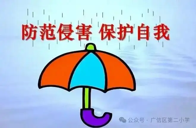 广信区第二小学“高考、端午节”放假安排致家长一封信 第16张 广信区第二小学“高考、端午节”放假安排致家长一封信 第16张