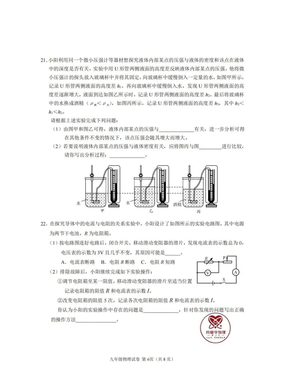 【中考】2024年中考考前必做的10套模拟卷(101页)——文末点赞,再下载~ 第13张 【中考】2024年中考考前必做的10套模拟卷(101页)——文末点赞,再下载~ 第13张