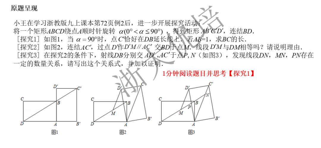 【中考公益】第15讲 翁炯桦:2021嘉兴中考第24题(文末附课程文件提取) 第16张 【中考公益】第15讲 翁炯桦:2021嘉兴中考第24题(文末附课程文件提取) 第16张
