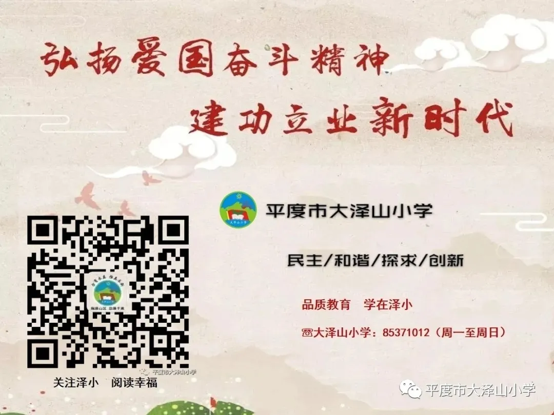 大泽山小学一周食谱 第6张 大泽山小学一周食谱 第6张