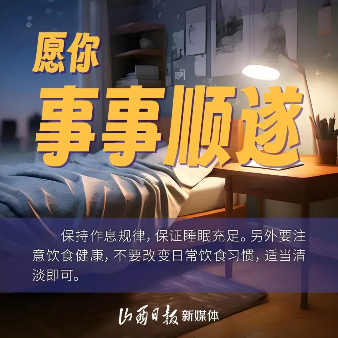 高考天气!速看! 第9张 高考天气!速看! 第9张
