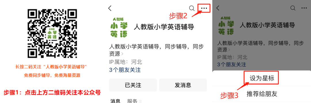 【小学英语】复习知识点总汇,超全面!(可打印) 第1张 【小学英语】复习知识点总汇,超全面!(可打印) 第1张