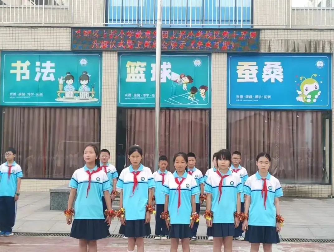 珠晖区上托小学教育集团上托小学校区第十五周升旗仪式暨主题朝会展示 第14张 珠晖区上托小学教育集团上托小学校区第十五周升旗仪式暨主题朝会展示 第14张