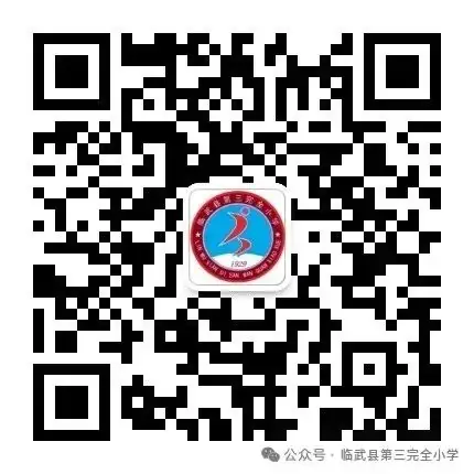 书香润童心·畅享乐六——临武县第三完全小学第六届艺术节文艺汇演及游园活动掠影 第33张 书香润童心·畅享乐六——临武县第三完全小学第六届艺术节文艺汇演及游园活动掠影 第33张