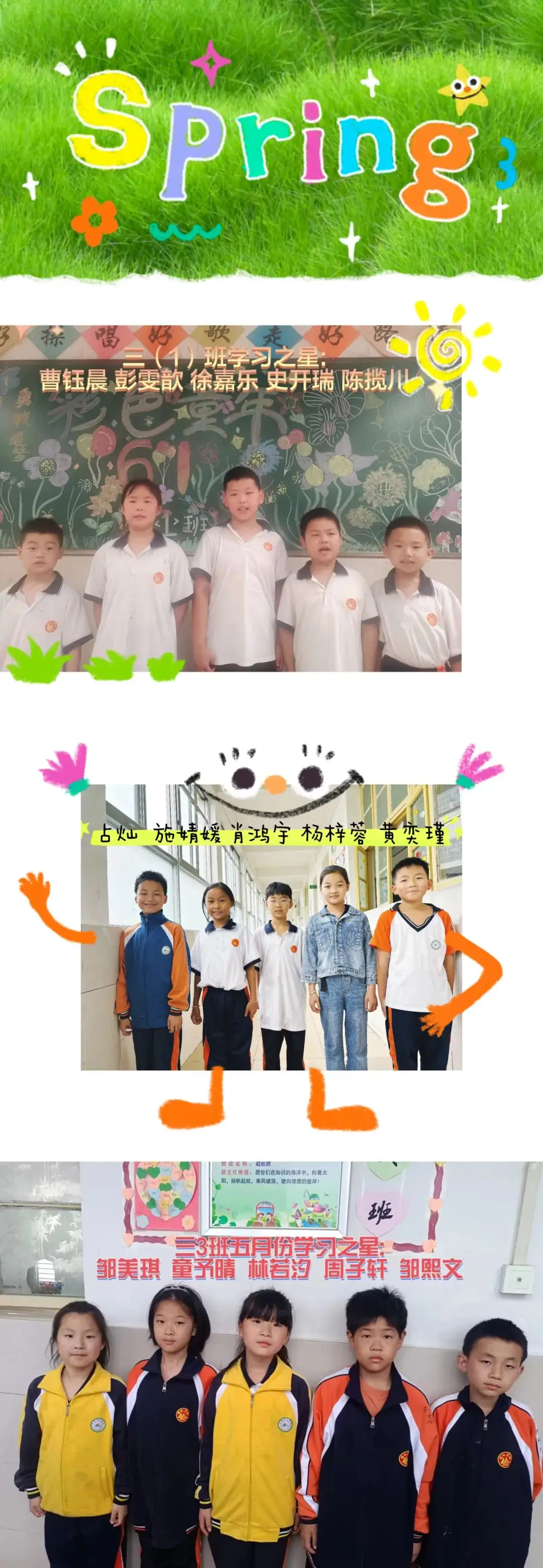 博达小学开展学习之星评比 第14张 博达小学开展学习之星评比 第14张