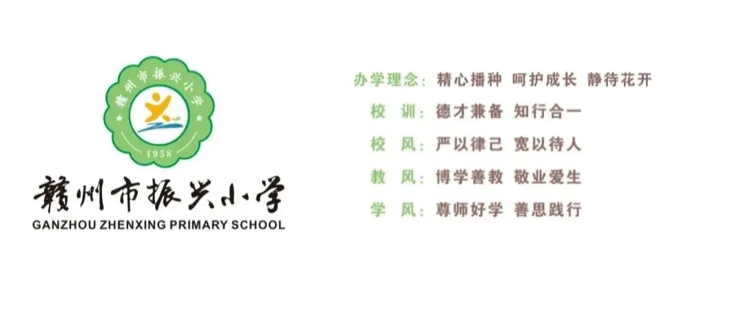 奖学助学庆“六一”——赣州市凤岗中心小学举行2024年“六一”国际儿童节表彰活动 第6张 奖学助学庆“六一”——赣州市凤岗中心小学举行2024年“六一”国际儿童节表彰活动 第6张