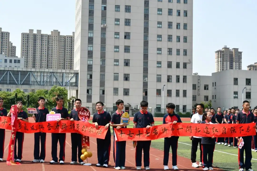少年壮志冲云霄 中考必胜耀今朝 | 汪曾祺学校初中部隆重举行2024届学生中考壮行仪式 第37张 少年壮志冲云霄 中考必胜耀今朝 | 汪曾祺学校初中部隆重举行2024届学生中考壮行仪式 第37张