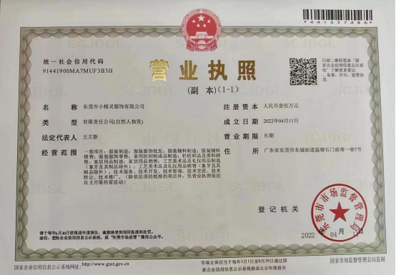 【大朗四海英才外国语小学】校服企业线上展示公告 第2张 【大朗四海英才外国语小学】校服企业线上展示公告 第2张