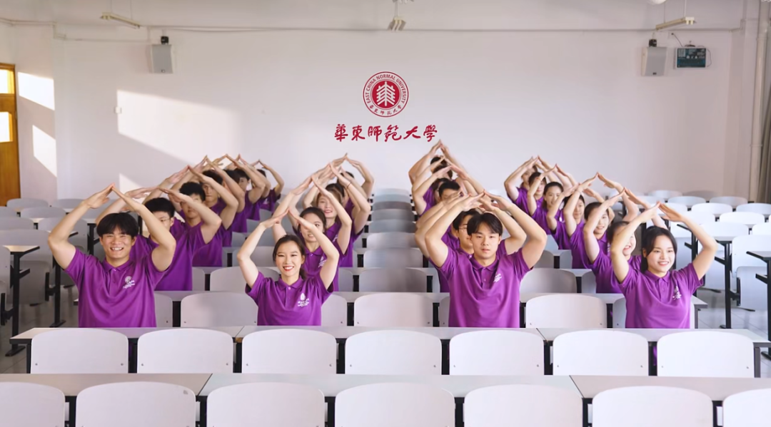 高考中考来了,华东师大送上《上春山》减压操! 第3张 高考中考来了,华东师大送上《上春山》减压操! 第3张