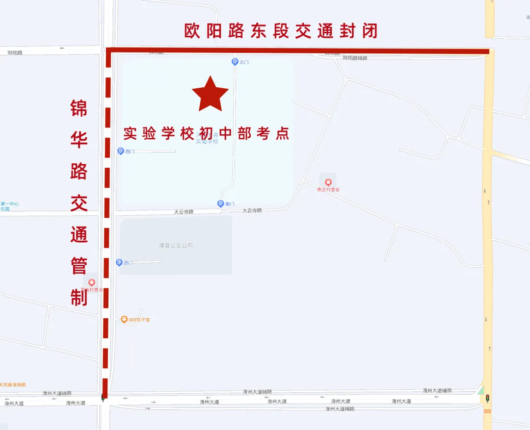 高考倒计时!3天后滑县城区以下路段交通管制! 第8张 高考倒计时!3天后滑县城区以下路段交通管制! 第8张