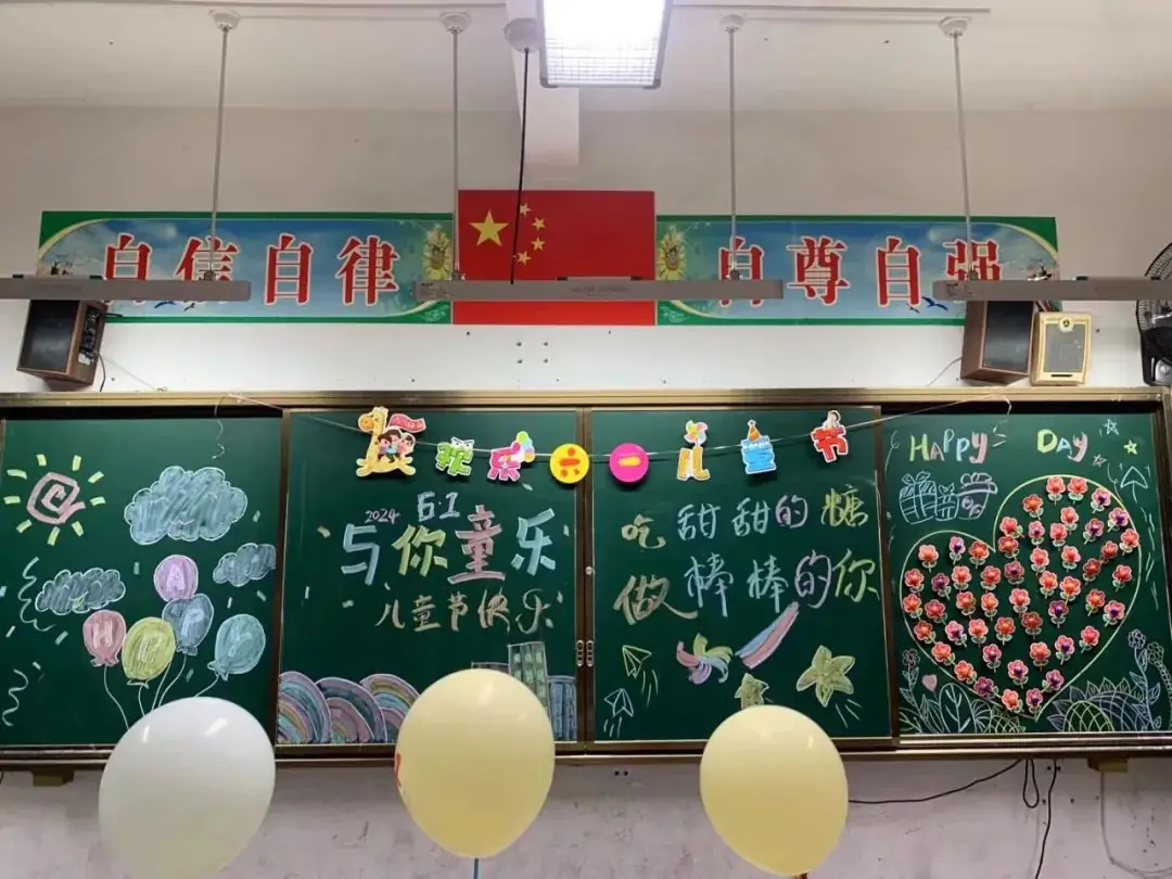 “红领巾爱祖国”——寿宁县鳌阳中心小学2024年庆六一文艺汇演暨表彰活动 第30张 “红领巾爱祖国”——寿宁县鳌阳中心小学2024年庆六一文艺汇演暨表彰活动 第30张