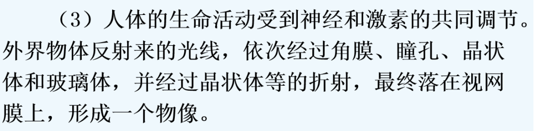 【中考生物】中考题型+解题技巧分析→读题理解 第5张 【中考生物】中考题型+解题技巧分析→读题理解 第5张