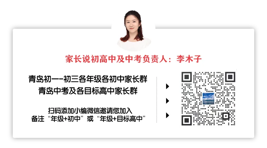 【中考】2024年中考考前必做的10套模拟卷(101页)——文末点赞,再下载~ 第25张 【中考】2024年中考考前必做的10套模拟卷(101页)——文末点赞,再下载~ 第25张