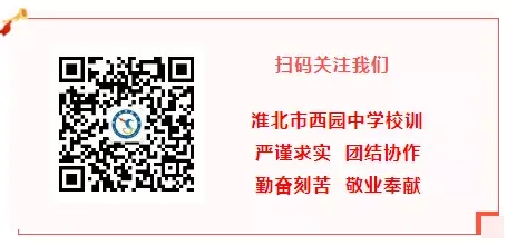 备战中考 致家长的一封信 第10张 备战中考 致家长的一封信 第10张