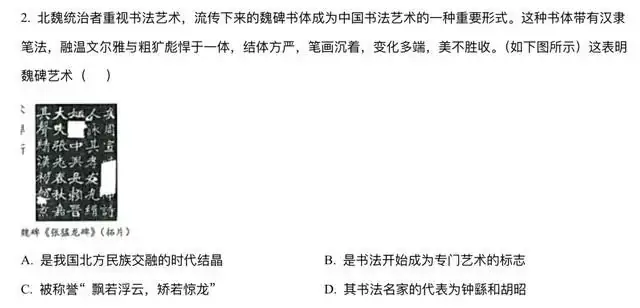 全国中考试卷中书法试题集锦 第11张 全国中考试卷中书法试题集锦 第11张
