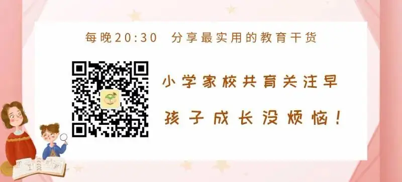 小学作文名师微课5:写外貌不出现“有” 第5张