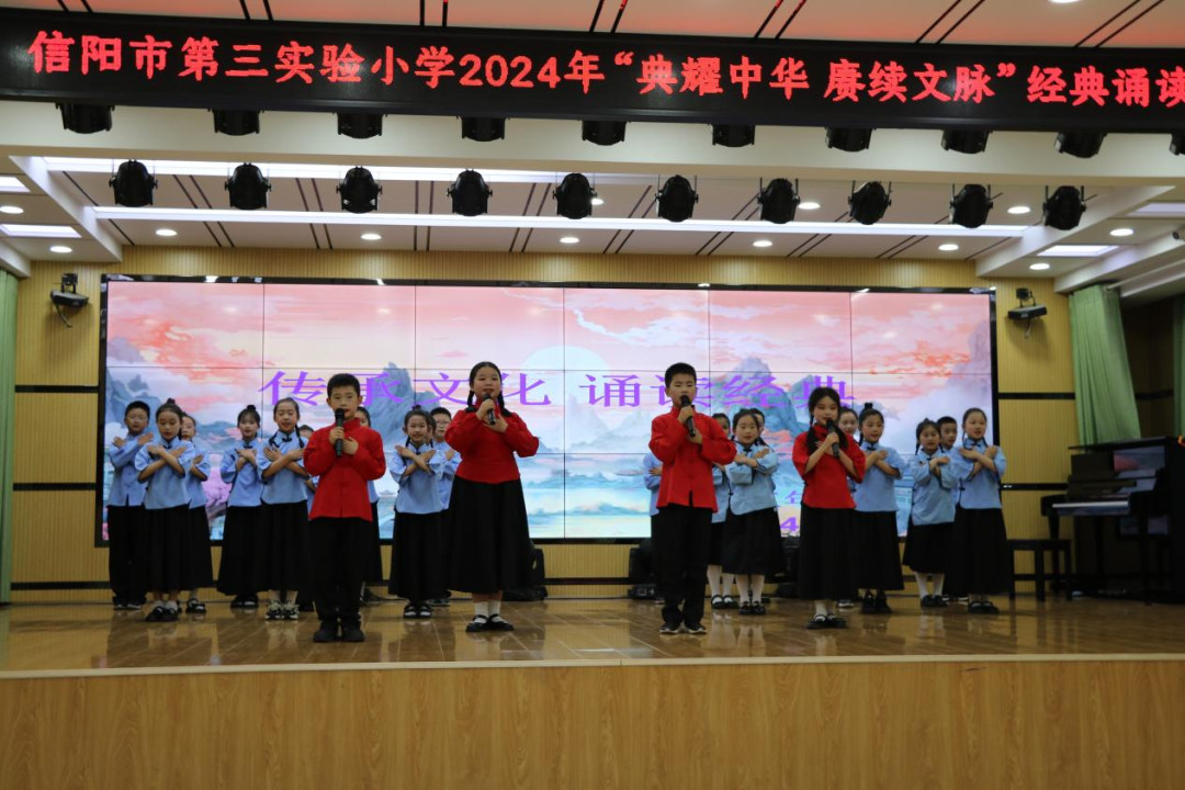 信阳市第三实验小学【典耀中华 赓续文脉】经典诵读活动——三年级组 第32张 信阳市第三实验小学【典耀中华 赓续文脉】经典诵读活动——三年级组 第32张
