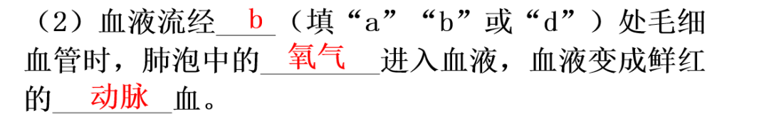 【中考生物】中考题型+解题技巧分析→读题理解 第15张 【中考生物】中考题型+解题技巧分析→读题理解 第15张