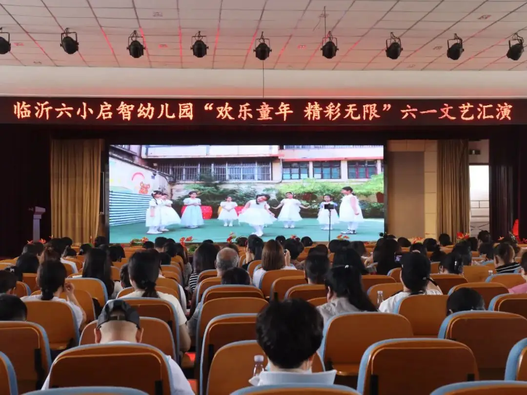 欢乐童年 精彩无限——临沂第六实验小学启智幼儿园“庆六一”系列活动纪实 第12张 欢乐童年 精彩无限——临沂第六实验小学启智幼儿园“庆六一”系列活动纪实 第12张