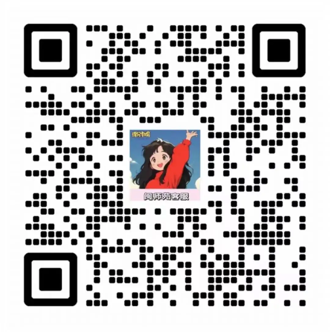 厦门市禾祥小学招聘7名非编教师~ 第5张 厦门市禾祥小学招聘7名非编教师~ 第5张