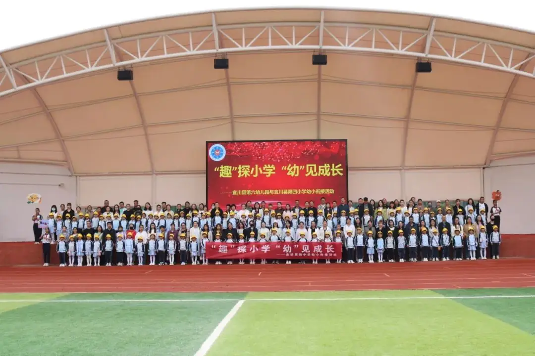 【“趣”探小学 “幼”见成长】—六幼爱之堡幼小衔接系列活动(二) 第44张 【“趣”探小学 “幼”见成长】—六幼爱之堡幼小衔接系列活动(二) 第44张