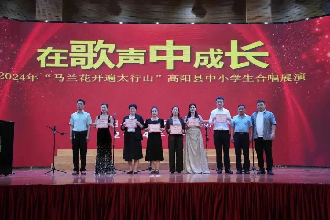 “乘声逐梦 踏歌前行”——春光小学在全县“马兰花开遍太行山”美育工程暨第二届合唱比赛中获奖 第4张 “乘声逐梦 踏歌前行”——春光小学在全县“马兰花开遍太行山”美育工程暨第二届合唱比赛中获奖 第4张