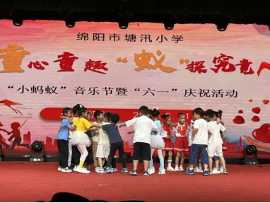 童心童趣 “蚁”探究竟——绵阳市塘汛小学举行小蚂蚁嘉年华之一年级蚂蚁集市 第35张 童心童趣 “蚁”探究竟——绵阳市塘汛小学举行小蚂蚁嘉年华之一年级蚂蚁集市 第35张