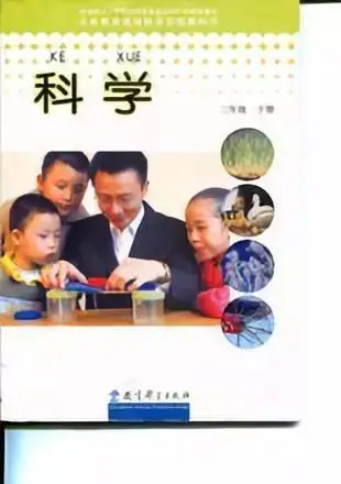 教科版小学科学1-6年级教学资料汇编(收藏备用) 第10张 教科版小学科学1-6年级教学资料汇编(收藏备用) 第10张