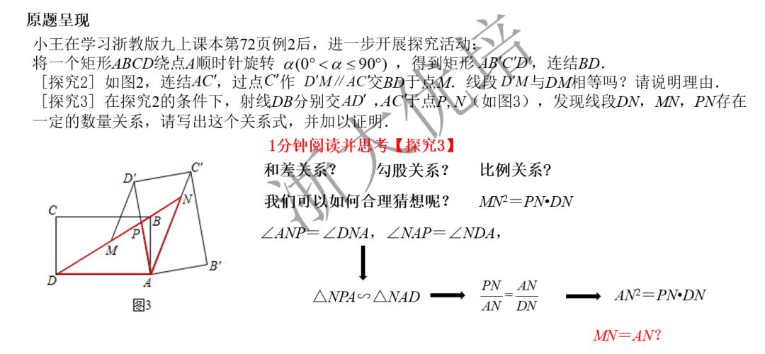 【中考公益】第15讲 翁炯桦:2021嘉兴中考第24题(文末附课程文件提取) 第26张 【中考公益】第15讲 翁炯桦:2021嘉兴中考第24题(文末附课程文件提取) 第26张