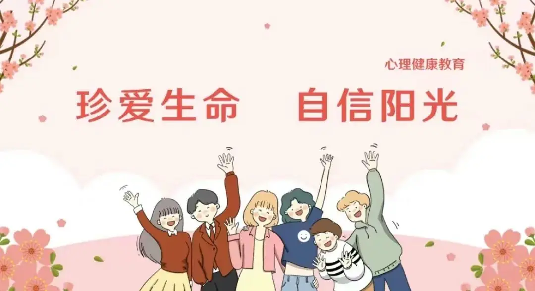 【“三抓三促”行动进行时】卧龙镇中心小学心理健康月致家长的一封信 第3张 【“三抓三促”行动进行时】卧龙镇中心小学心理健康月致家长的一封信 第3张