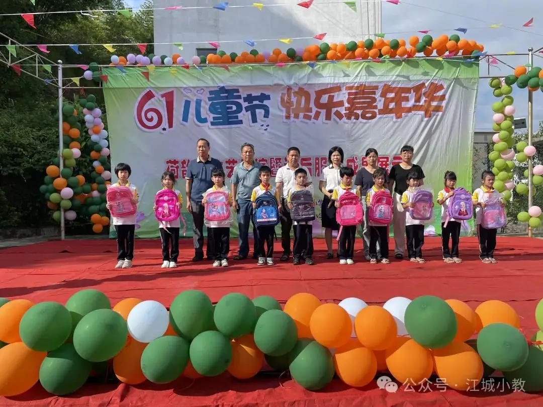 合群小学举办2024年“金荷”少年庆“六一”活动 第1张 合群小学举办2024年“金荷”少年庆“六一”活动 第1张