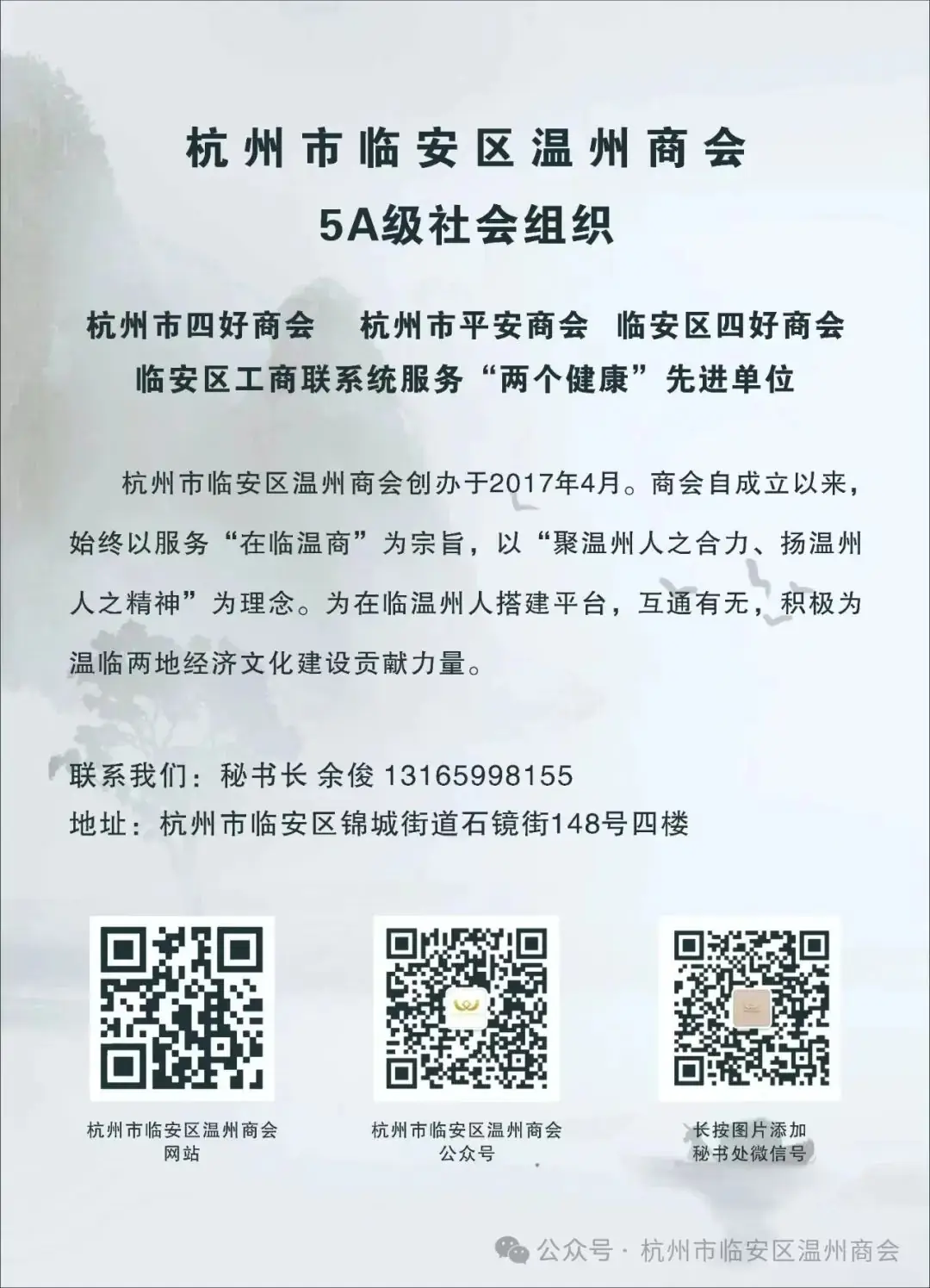 【温商公益|临安温州商会走进临安区石镜小学进行体育教学器材捐赠】 第6张 【温商公益|临安温州商会走进临安区石镜小学进行体育教学器材捐赠】 第6张