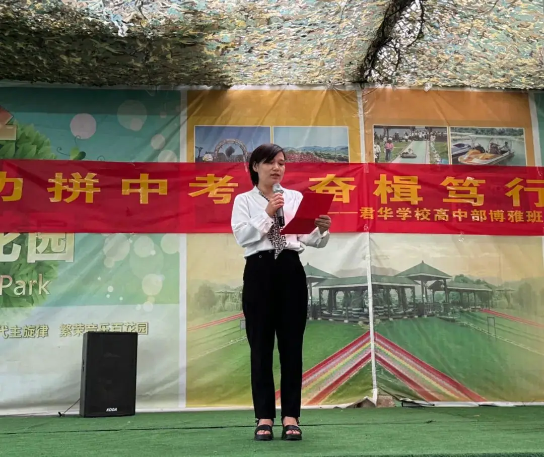 凝神聚力拼中考,奋楫笃行迎学考——君华学校高中部博雅班中考、高一年级学考冲刺活动 第8张 凝神聚力拼中考,奋楫笃行迎学考——君华学校高中部博雅班中考、高一年级学考冲刺活动 第8张