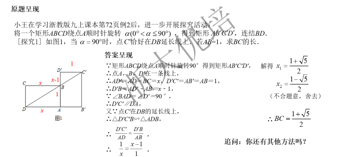 【中考公益】第15讲 翁炯桦:2021嘉兴中考第24题(文末附课程文件提取) 第18张 【中考公益】第15讲 翁炯桦:2021嘉兴中考第24题(文末附课程文件提取) 第18张
