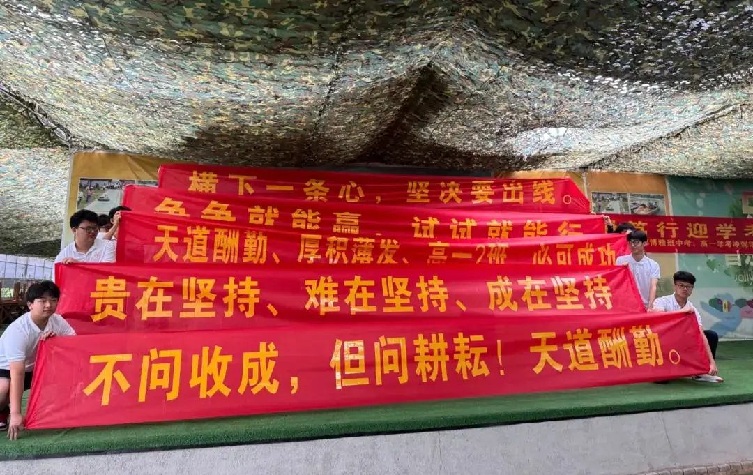 凝神聚力拼中考,奋楫笃行迎学考——君华学校高中部博雅班中考、高一年级学考冲刺活动 第9张 凝神聚力拼中考,奋楫笃行迎学考——君华学校高中部博雅班中考、高一年级学考冲刺活动 第9张
