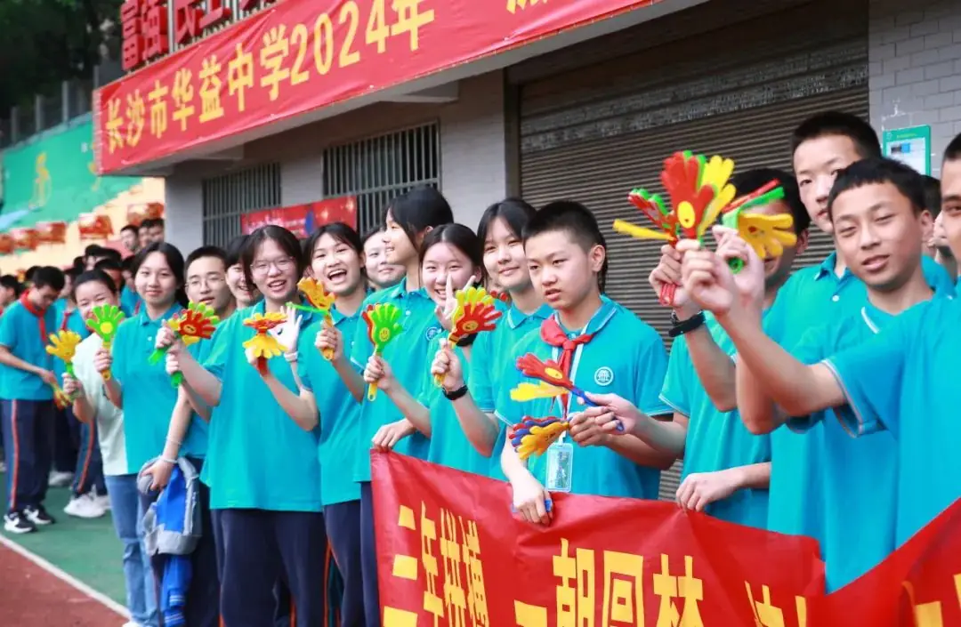 中考必胜 华益必胜 | 学校举行“激扬青春 决胜中考” 中考加油活动 第39张 中考必胜 华益必胜 | 学校举行“激扬青春 决胜中考” 中考加油活动 第39张