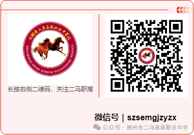 高考在即,二马职高全体师生为高三学生送祝福 第8张 高考在即,二马职高全体师生为高三学生送祝福 第8张