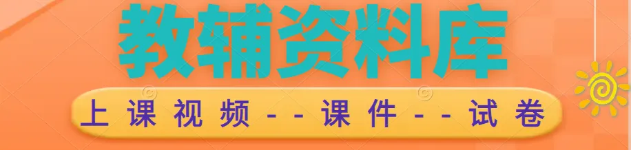 小学数学1-6年级知识点和重点、难点大全,复习必备提纲 第1张 小学数学1-6年级知识点和重点、难点大全,复习必备提纲 第1张
