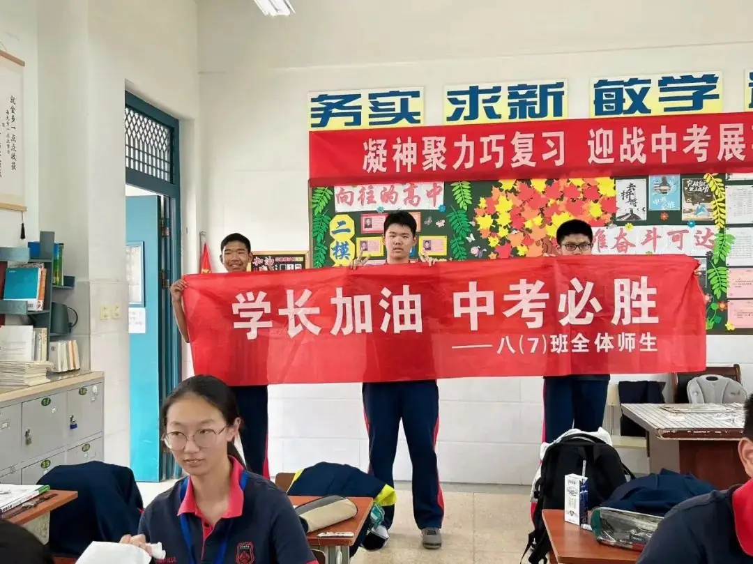 少年壮志冲云霄 中考必胜耀今朝 | 汪曾祺学校初中部隆重举行2024届学生中考壮行仪式 第46张 少年壮志冲云霄 中考必胜耀今朝 | 汪曾祺学校初中部隆重举行2024届学生中考壮行仪式 第46张