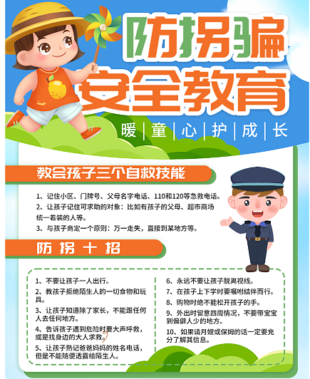 【重要通知】关于高考、端午节、中考放假通知暨学生安全致家长一封信 第32张 【重要通知】关于高考、端午节、中考放假通知暨学生安全致家长一封信 第32张