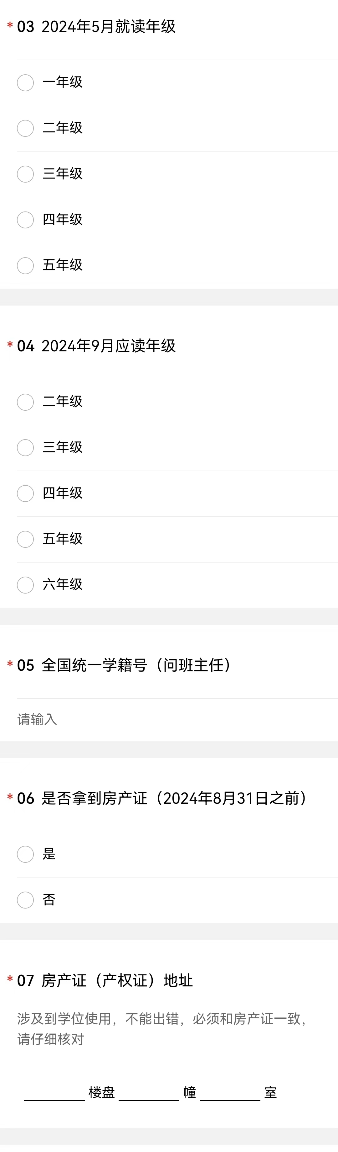 神速,南大附属幼儿园入园通知书已发!小学在统计插班生数量! 第5张 神速,南大附属幼儿园入园通知书已发!小学在统计插班生数量! 第5张