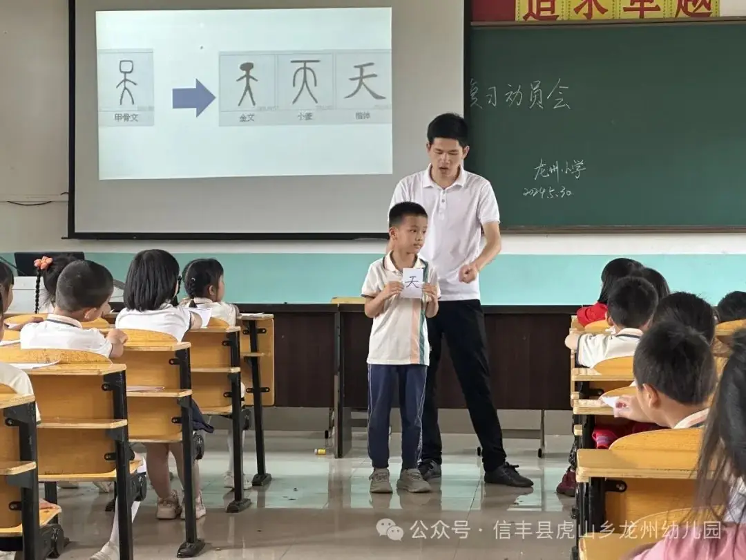 【幼小衔接】初探小学 “幼”见成长——信丰县虎山乡龙州幼儿园大班走进小学主题活动 第28张 【幼小衔接】初探小学 “幼”见成长——信丰县虎山乡龙州幼儿园大班走进小学主题活动 第28张