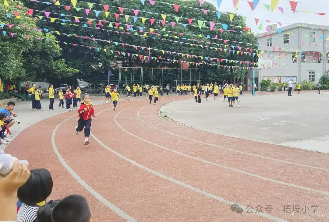梧垵小学“六一”儿童节运动会 第11张 梧垵小学“六一”儿童节运动会 第11张