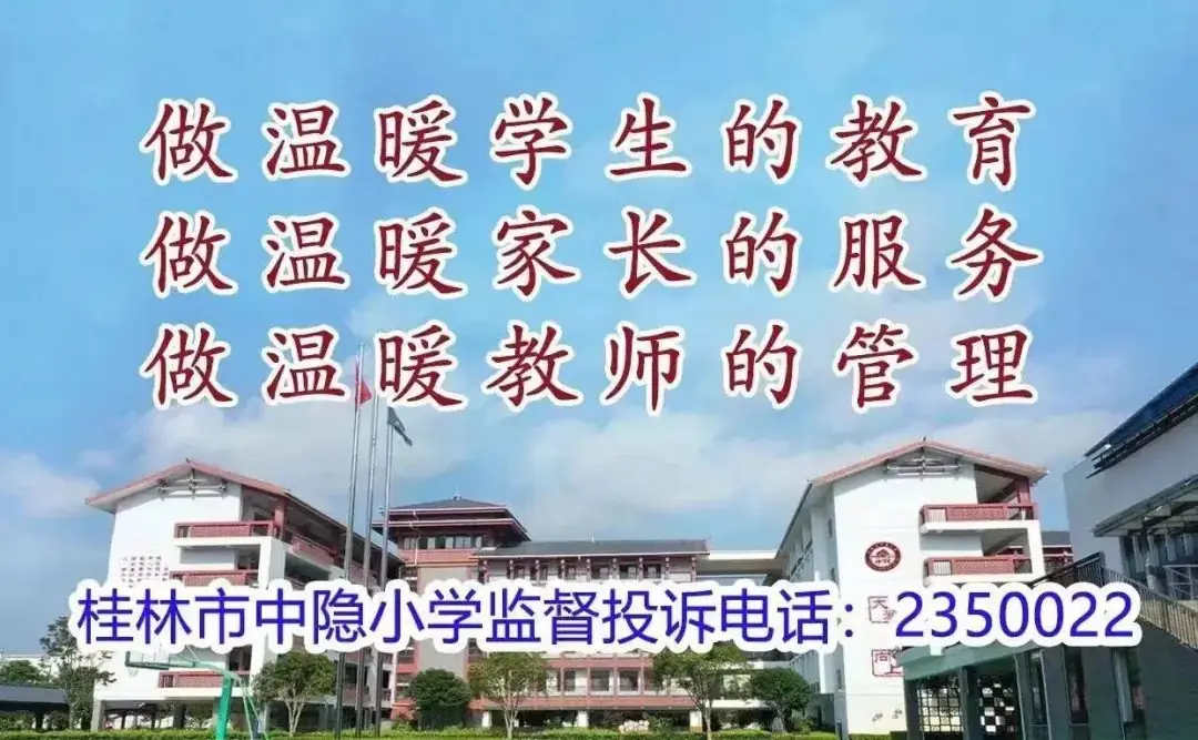 【中隐小学 · 德育活动】童心璀璨,笑声不断,童趣无限,欢乐游园 第23张