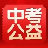 【中考公益】第15讲 翁炯桦:2021嘉兴中考第24题(文末附课程文件提取) 第80张 【中考公益】第15讲 翁炯桦:2021嘉兴中考第24题(文末附课程文件提取) 第80张