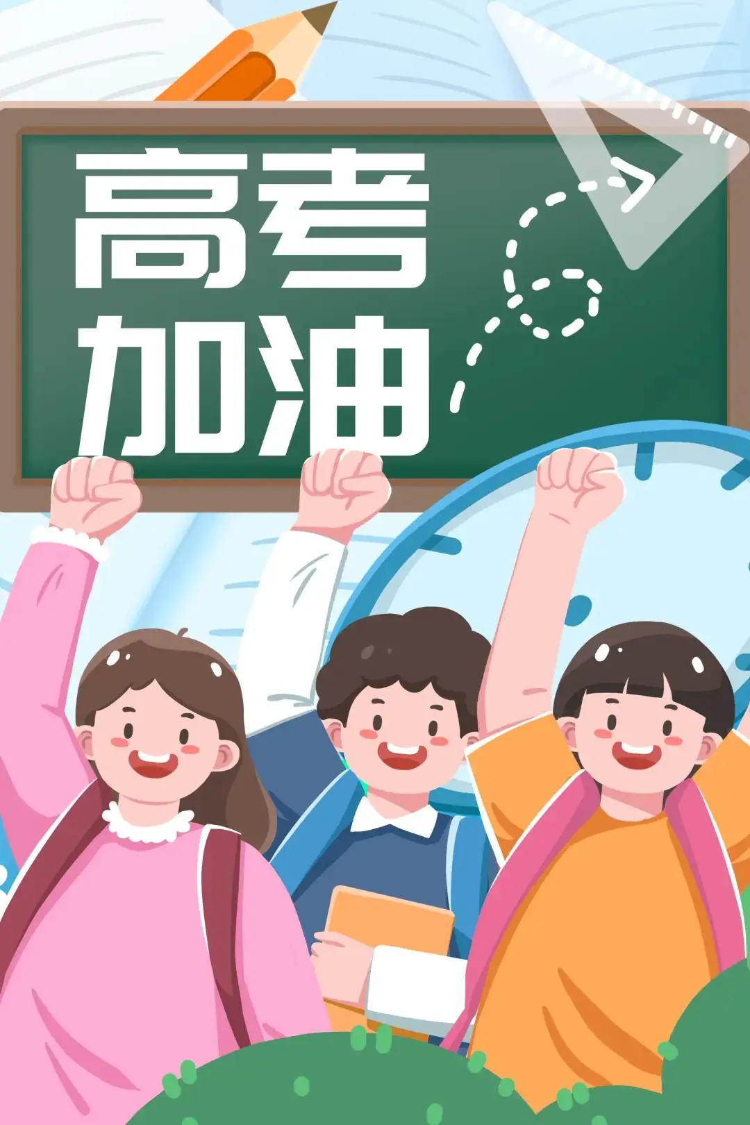 高考倒计时!教育部发布这六项预警 第3张 高考倒计时!教育部发布这六项预警 第3张